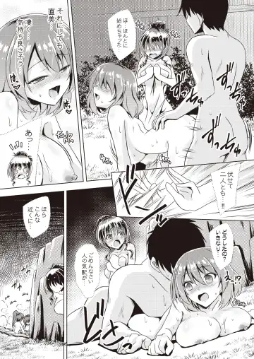 Hide& Sex ~ haitoku-kan& suriru o ajiwau saikō no kakurete H ~ Fhentai.net - Page 49