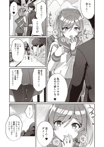 Hide& Sex ~ haitoku-kan& suriru o ajiwau saikō no kakurete H ~ Fhentai.net - Page 7