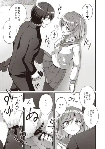 Hide& Sex ~ haitoku-kan& suriru o ajiwau saikō no kakurete H ~ Fhentai.net - Page 9