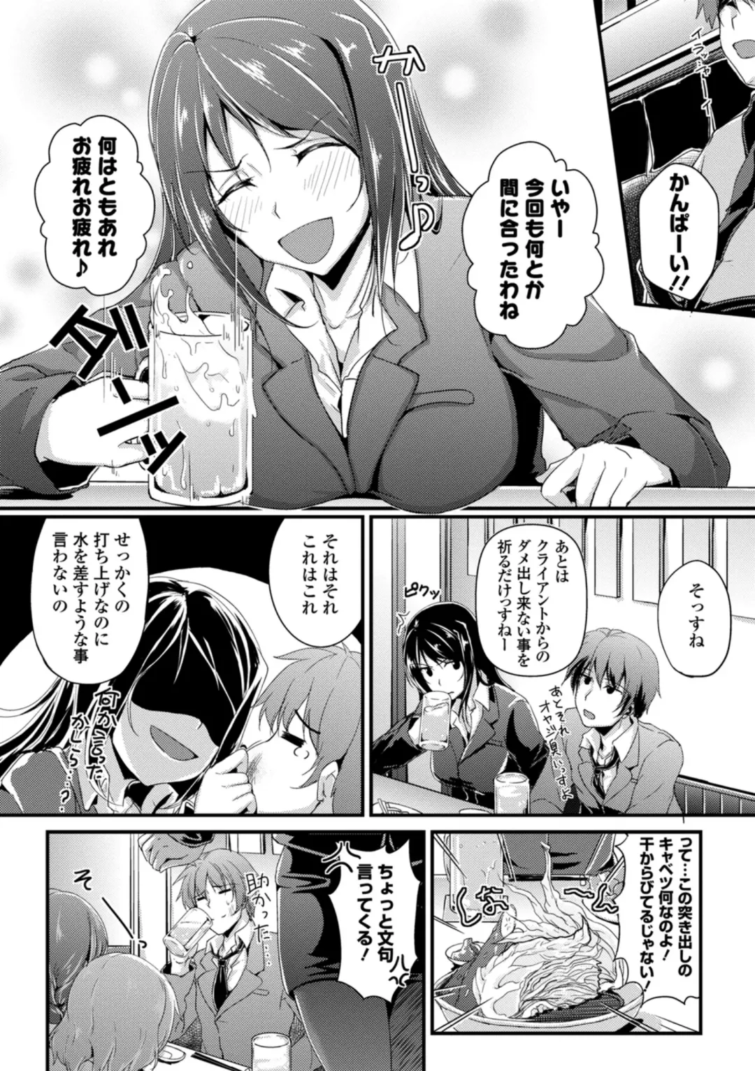 Hataraku Onee-san no Himitsu ~Office Love Hen~ Fhentai - Page 108