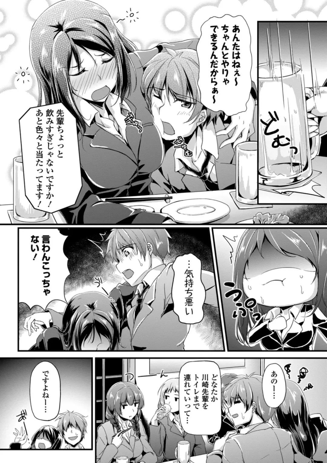 Hataraku Onee-san no Himitsu ~Office Love Hen~ Fhentai - Page 110