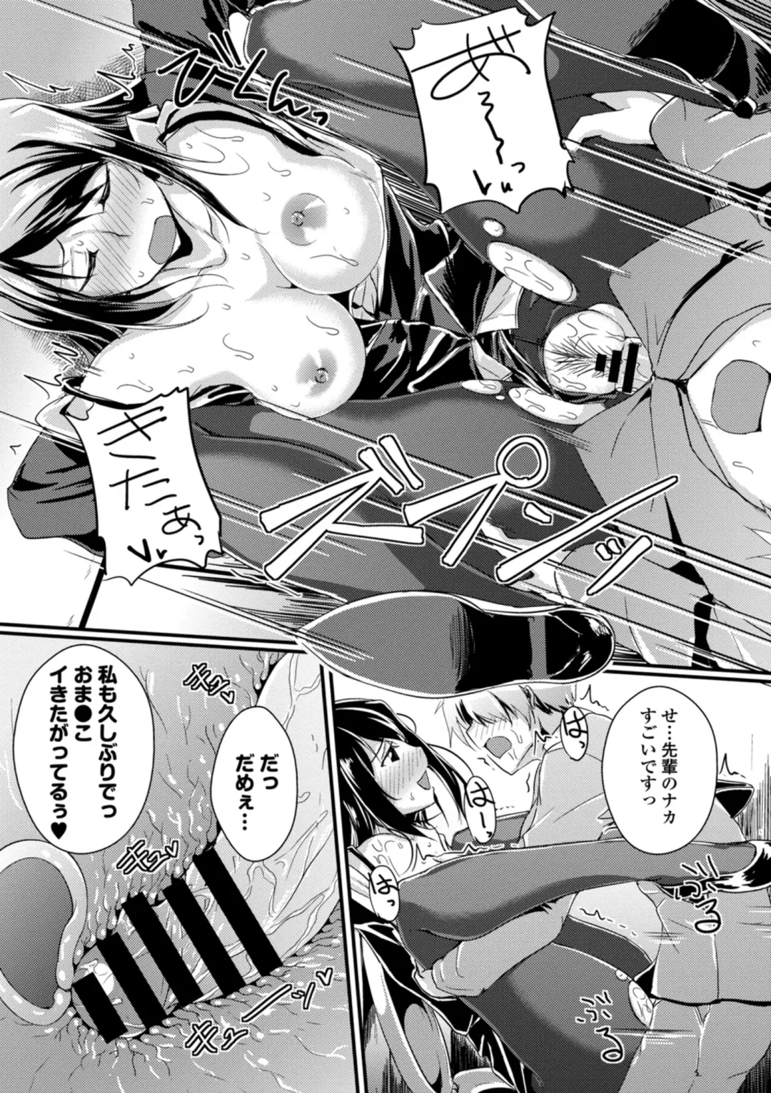 Hataraku Onee-san no Himitsu ~Office Love Hen~ Fhentai - Page 117