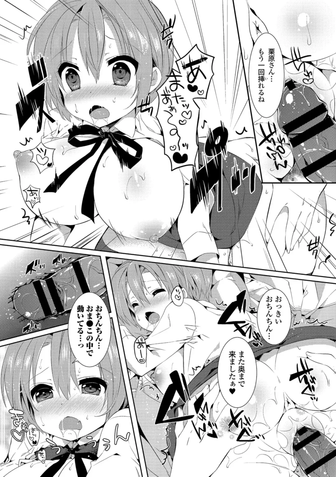 Hataraku Onee-san no Himitsu ~Office Love Hen~ Fhentai - Page 46