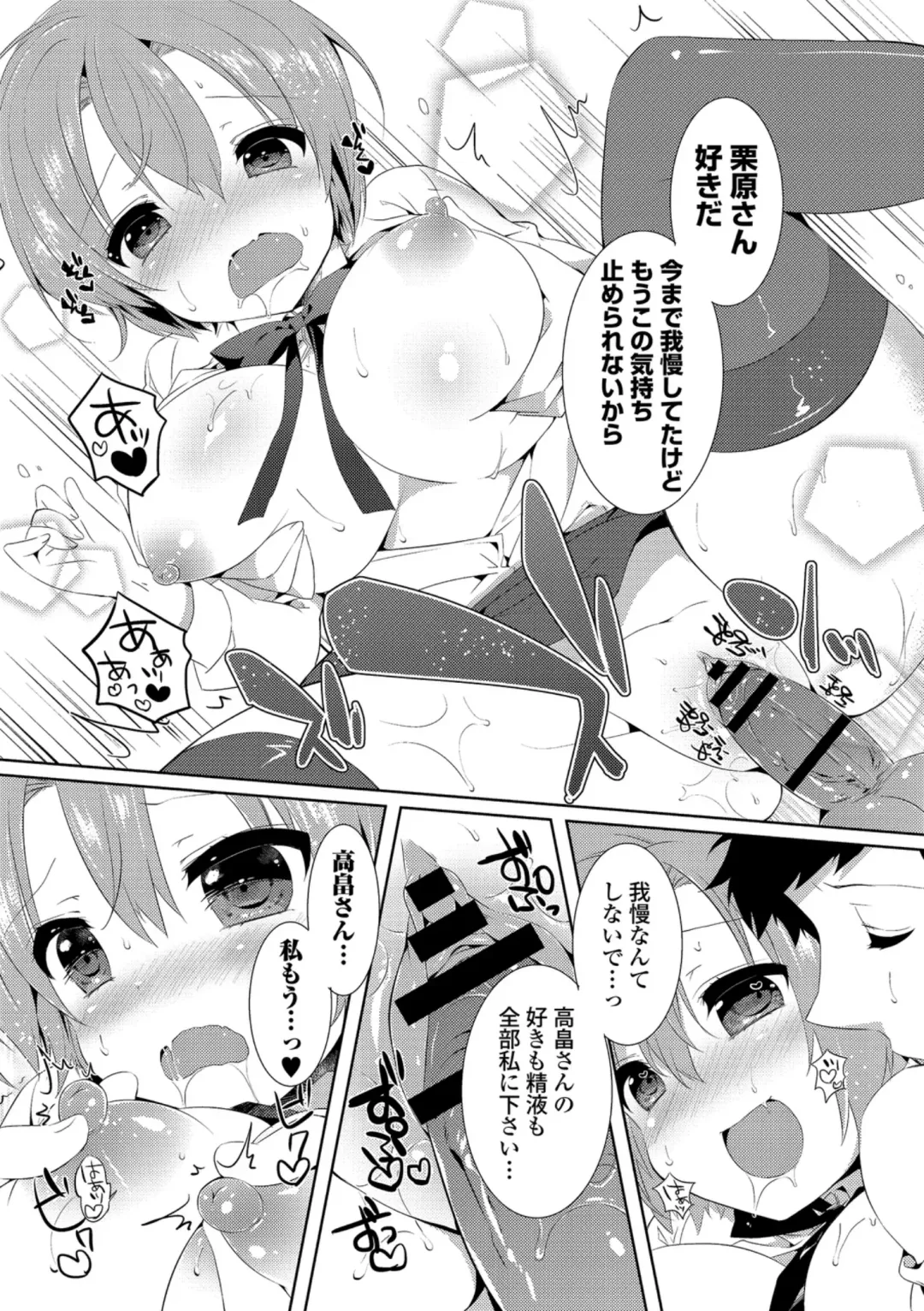 Hataraku Onee-san no Himitsu ~Office Love Hen~ Fhentai - Page 48
