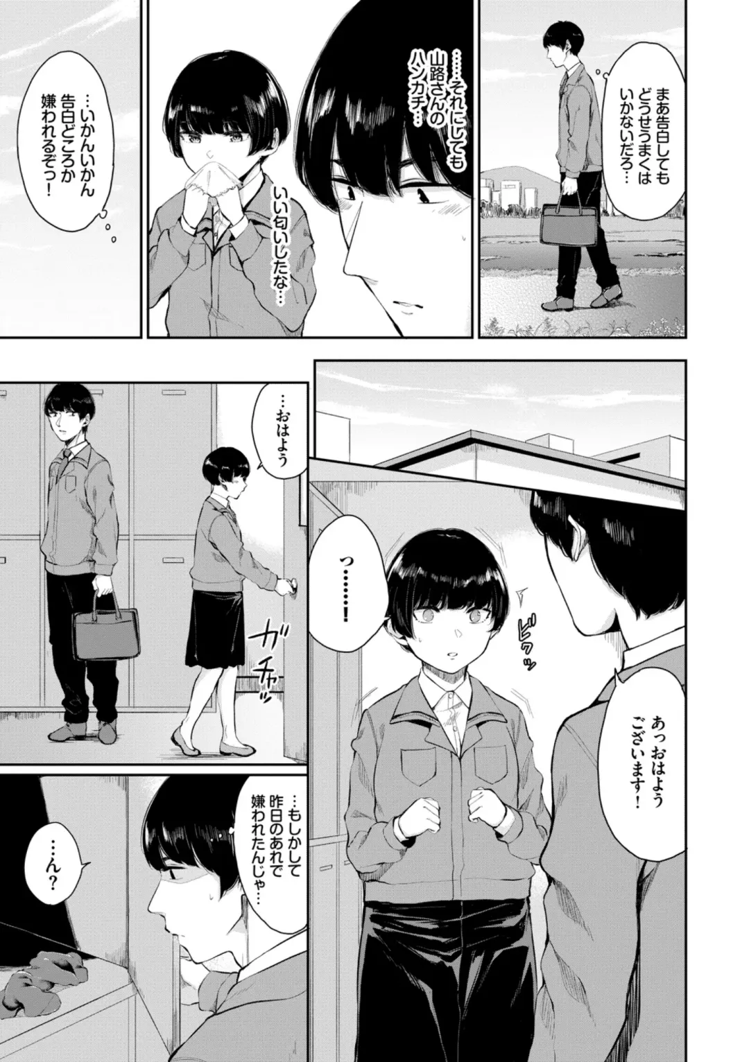 Hataraku Onee-san no Himitsu ~Office Love Hen~ Fhentai - Page 5