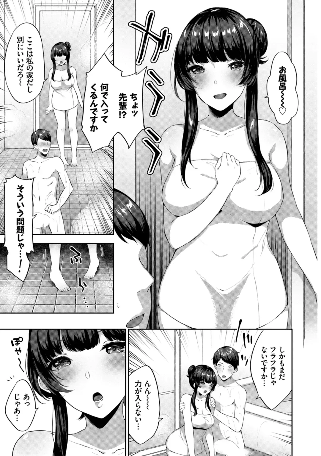Hataraku Onee-san no Himitsu ~Office Love Hen~ Fhentai - Page 53