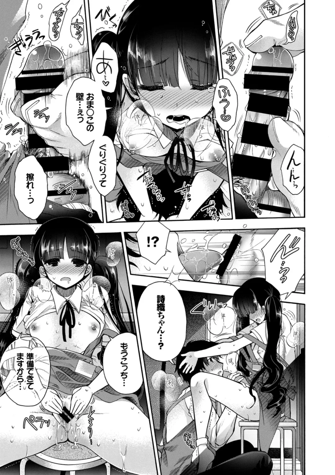 Hataraku Onee-san no Himitsu ~Office Love Hen~ Fhentai - Page 77