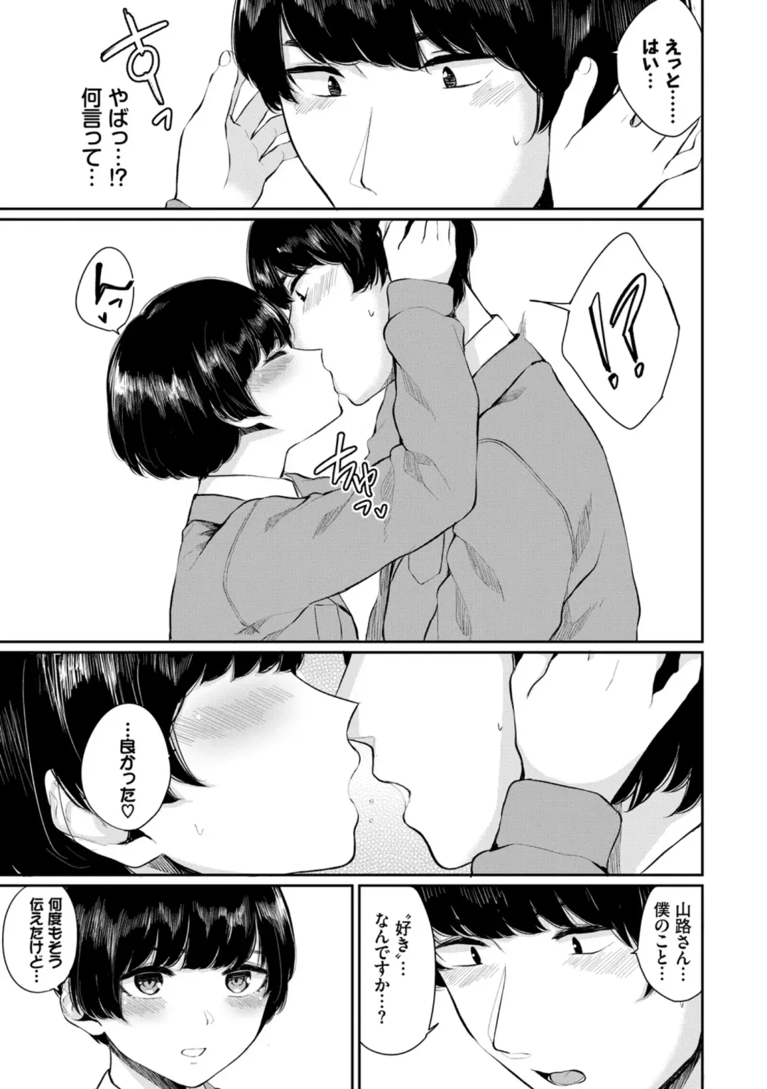 Hataraku Onee-san no Himitsu ~Office Love Hen~ Fhentai - Page 9