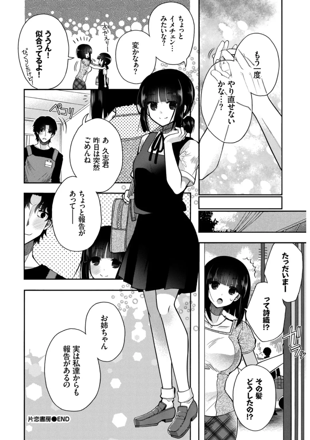 Hataraku Onee-san no Himitsu ~Office Love Hen~ Fhentai - Page 90