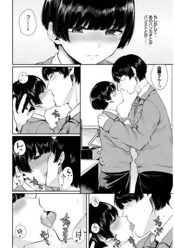 Hataraku Onee-san no Himitsu ~Office Love Hen~ Fhentai - Page 10