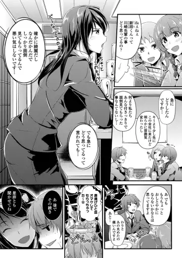 Hataraku Onee-san no Himitsu ~Office Love Hen~ Fhentai - Page 109