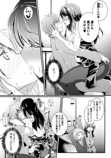 Hataraku Onee-san no Himitsu ~Office Love Hen~ Fhentai - Page 121