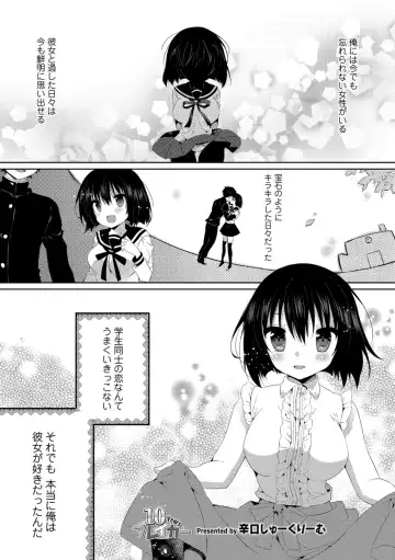 Hataraku Onee-san no Himitsu ~Office Love Hen~ Fhentai - Page 31