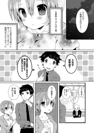 Hataraku Onee-san no Himitsu ~Office Love Hen~ Fhentai - Page 33