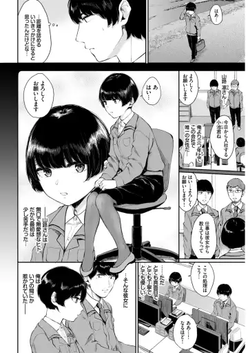 Hataraku Onee-san no Himitsu ~Office Love Hen~ Fhentai - Page 4