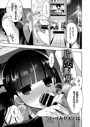 Hataraku Onee-san no Himitsu ~Office Love Hen~ Fhentai - Page 69