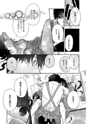 Hataraku Onee-san no Himitsu ~Office Love Hen~ Fhentai - Page 89