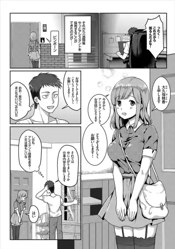 Hataraku Onee-san no Himitsu ~Office Love Hen~ Fhentai - Page 92