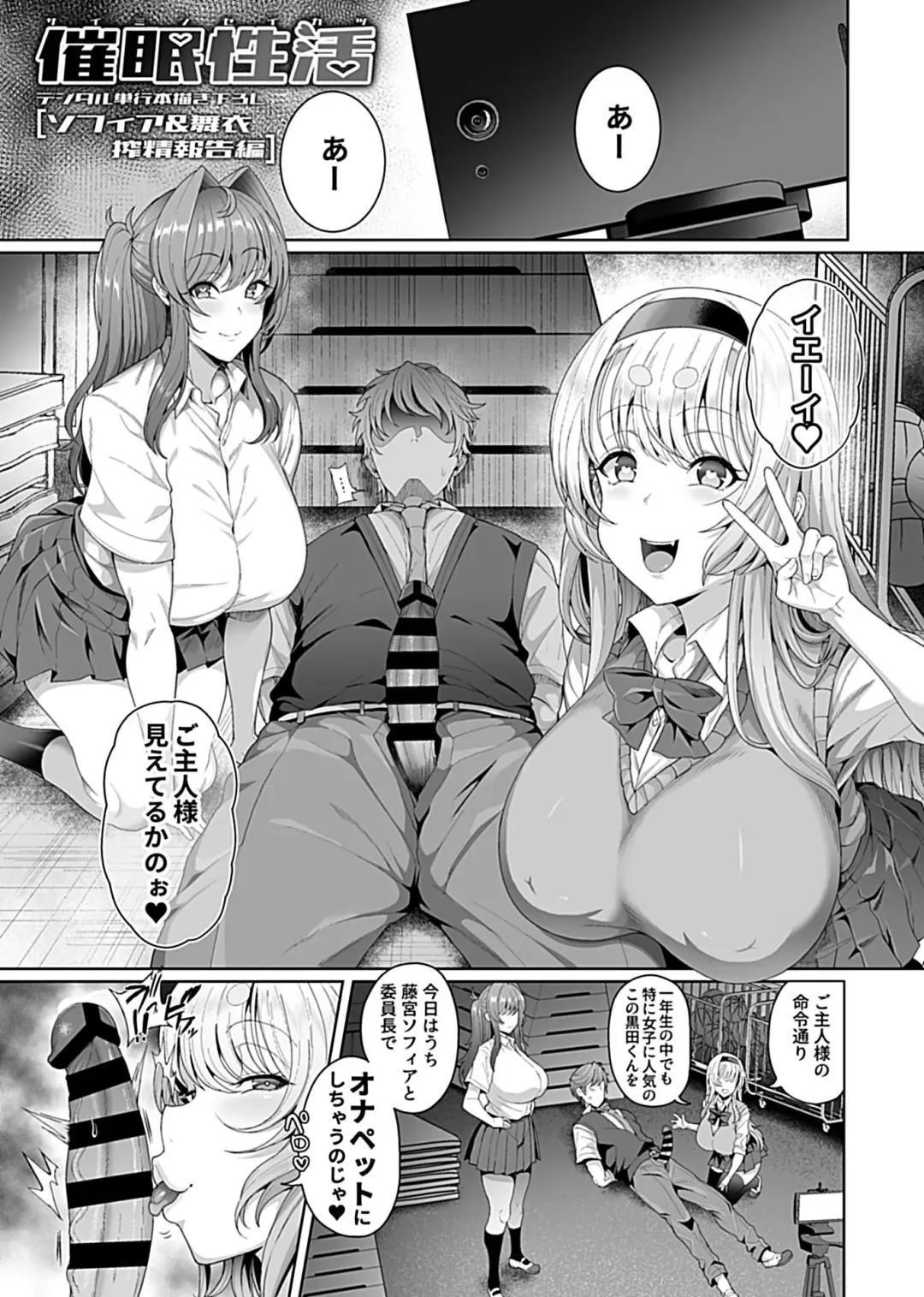 [Tawara Hiryuu] Saimin Seikatsu 1 Fhentai.net - Page 103