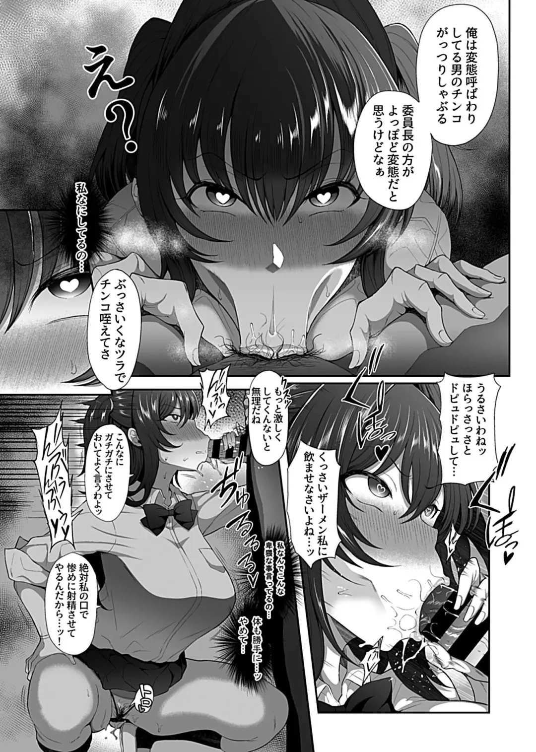 [Tawara Hiryuu] Saimin Seikatsu 1 Fhentai.net - Page 23