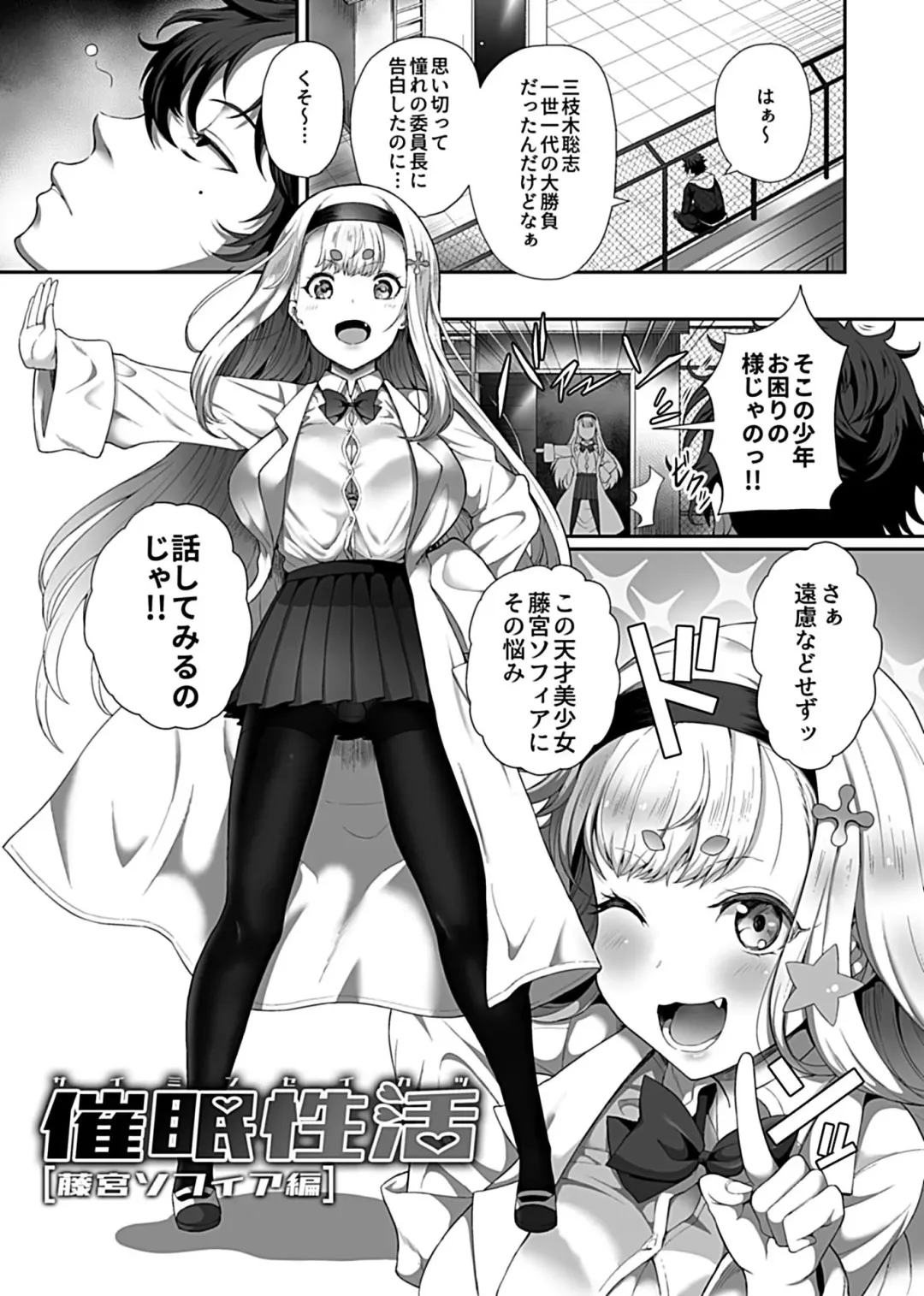 [Tawara Hiryuu] Saimin Seikatsu 1 Fhentai.net - Page 3