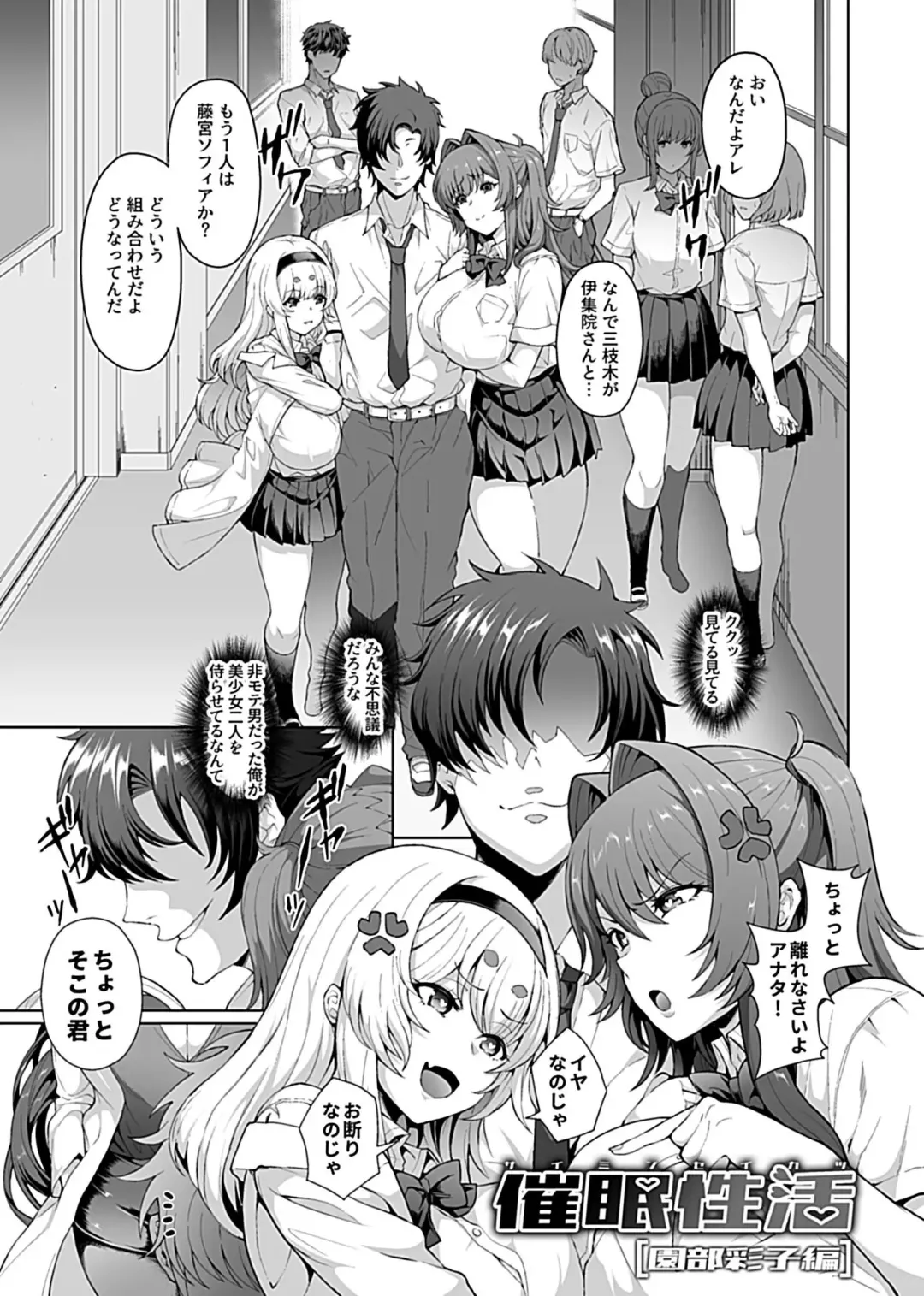 [Tawara Hiryuu] Saimin Seikatsu 1 Fhentai.net - Page 71