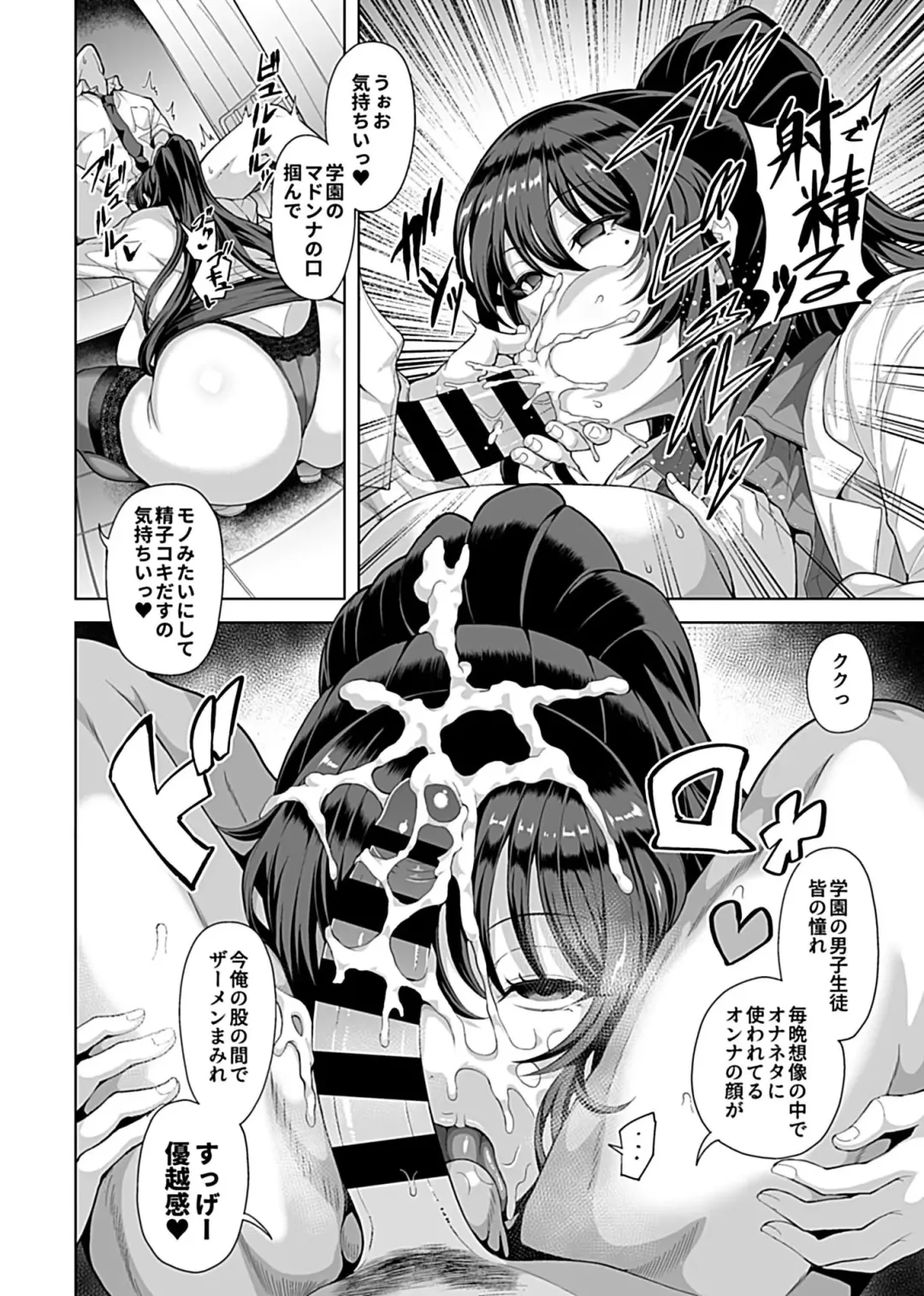 [Tawara Hiryuu] Saimin Seikatsu 1 Fhentai.net - Page 78