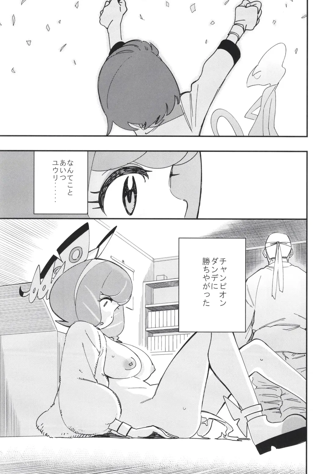 [Yucchris] Kurakura Kyouka Gekkan Fhentai.net - Page 13