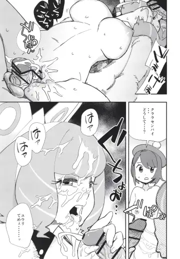 [Yucchris] Kurakura Kyouka Gekkan Fhentai.net - Page 23