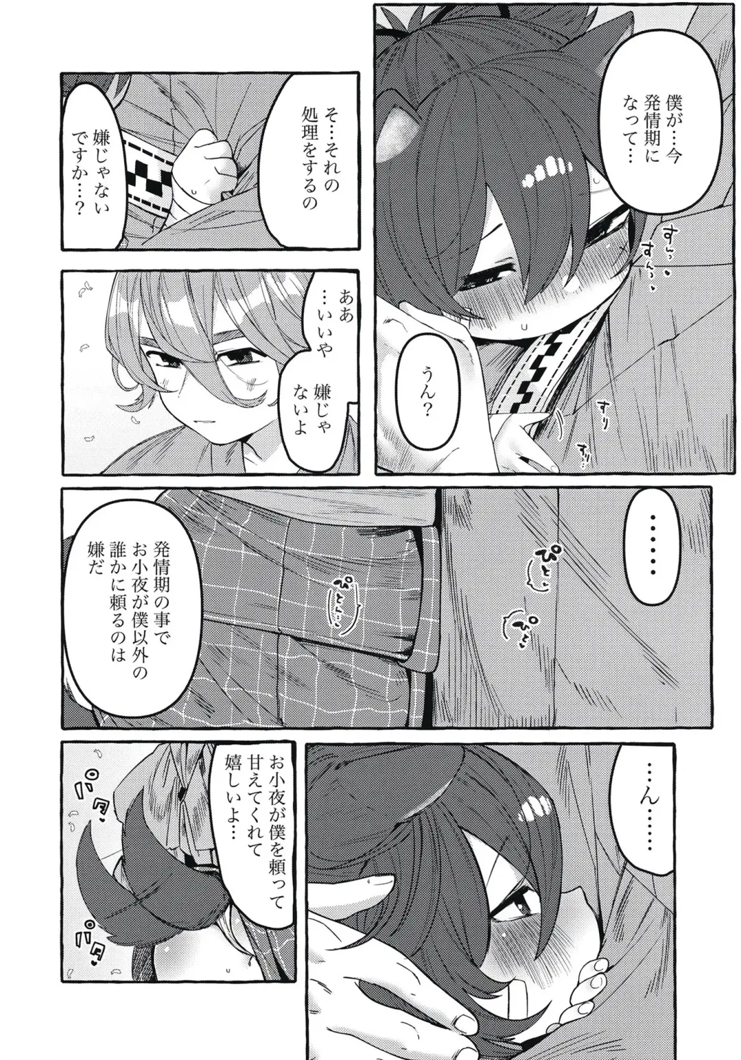 [Yuruchin Kyouso] Sayowan Fhentai - Page 10