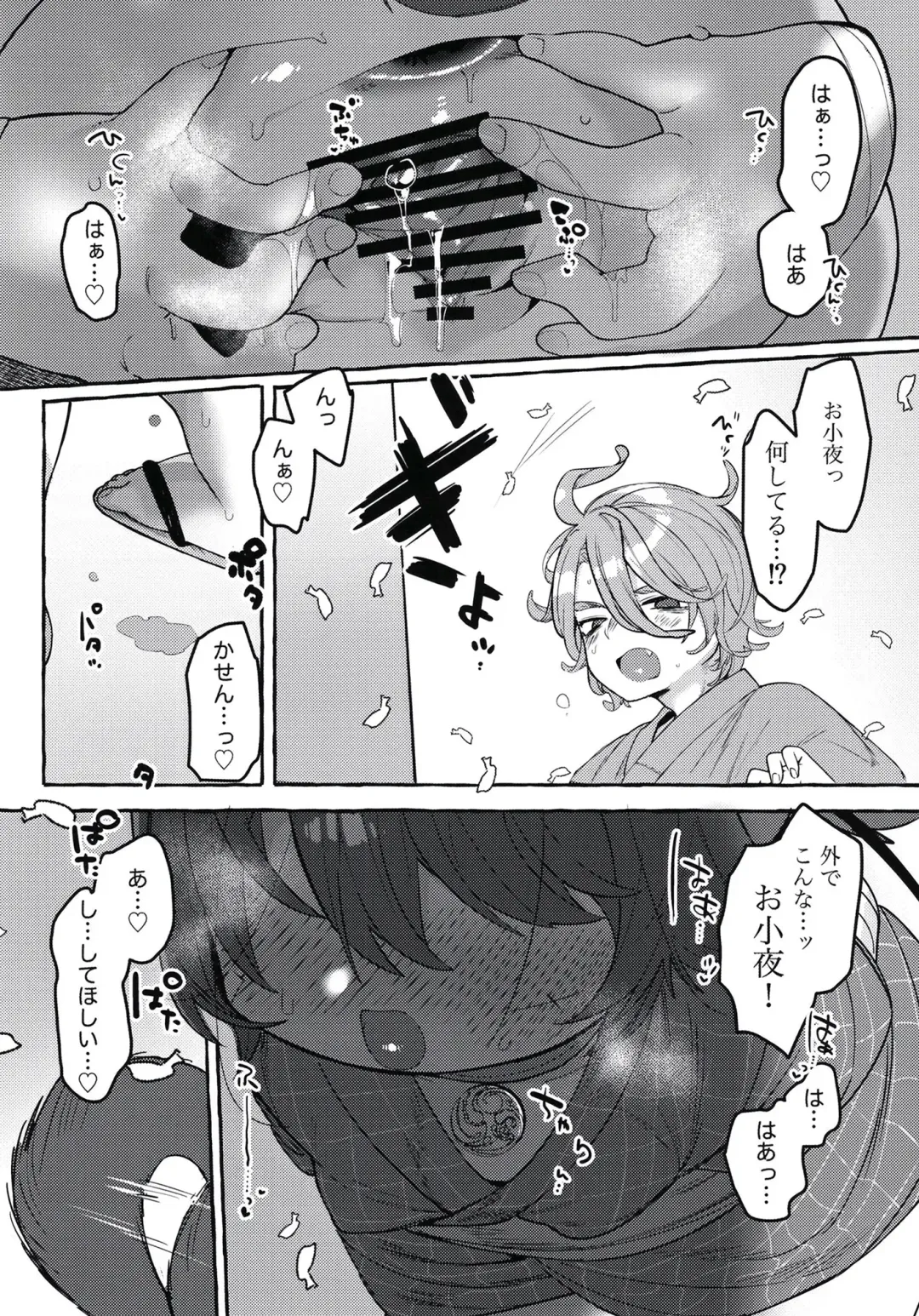 [Yuruchin Kyouso] Sayowan Fhentai - Page 13