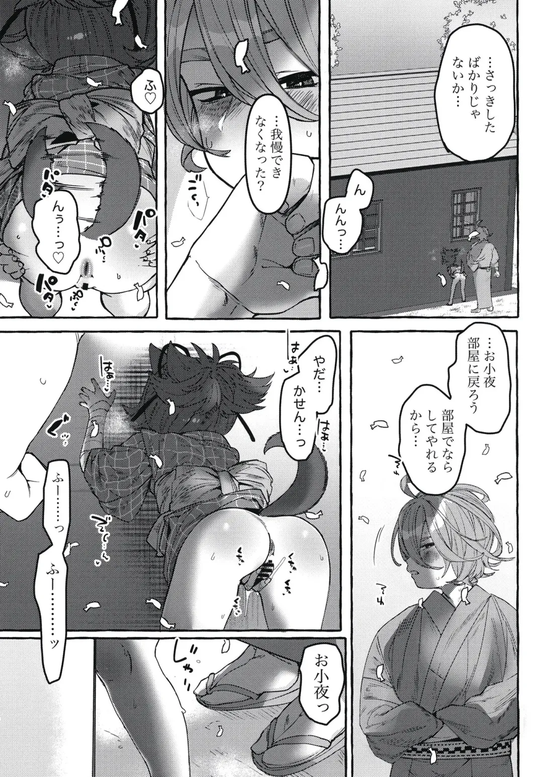 [Yuruchin Kyouso] Sayowan Fhentai - Page 14