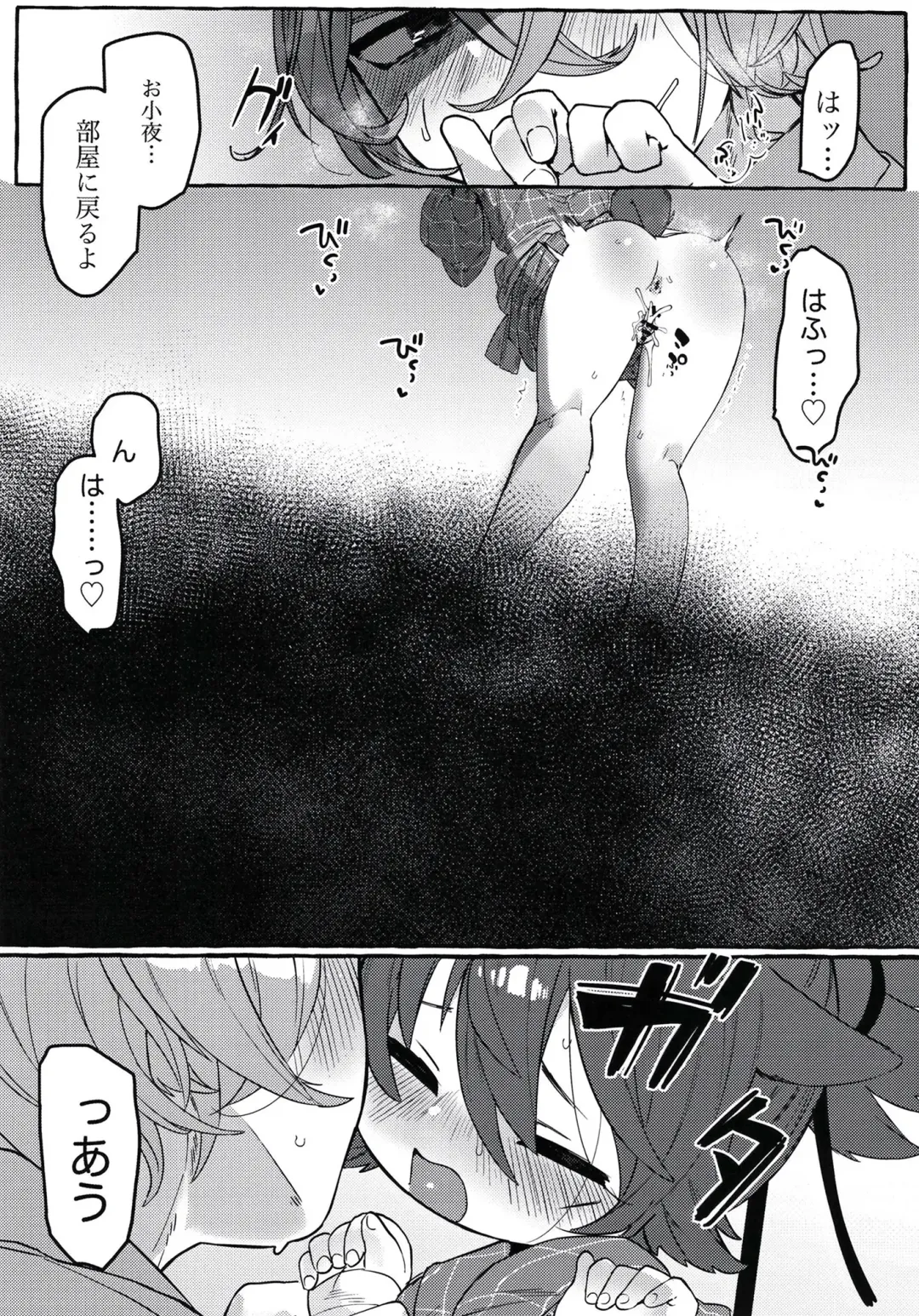 [Yuruchin Kyouso] Sayowan Fhentai - Page 19
