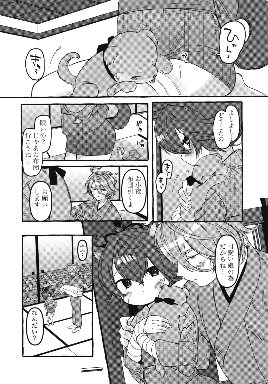 [Yuruchin Kyouso] Sayowan Fhentai - Page 38