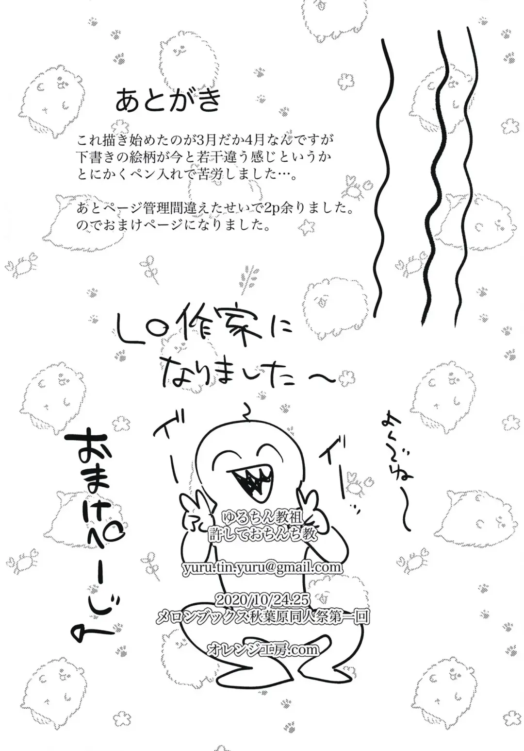 [Yuruchin Kyouso] Sayowan Fhentai - Page 40