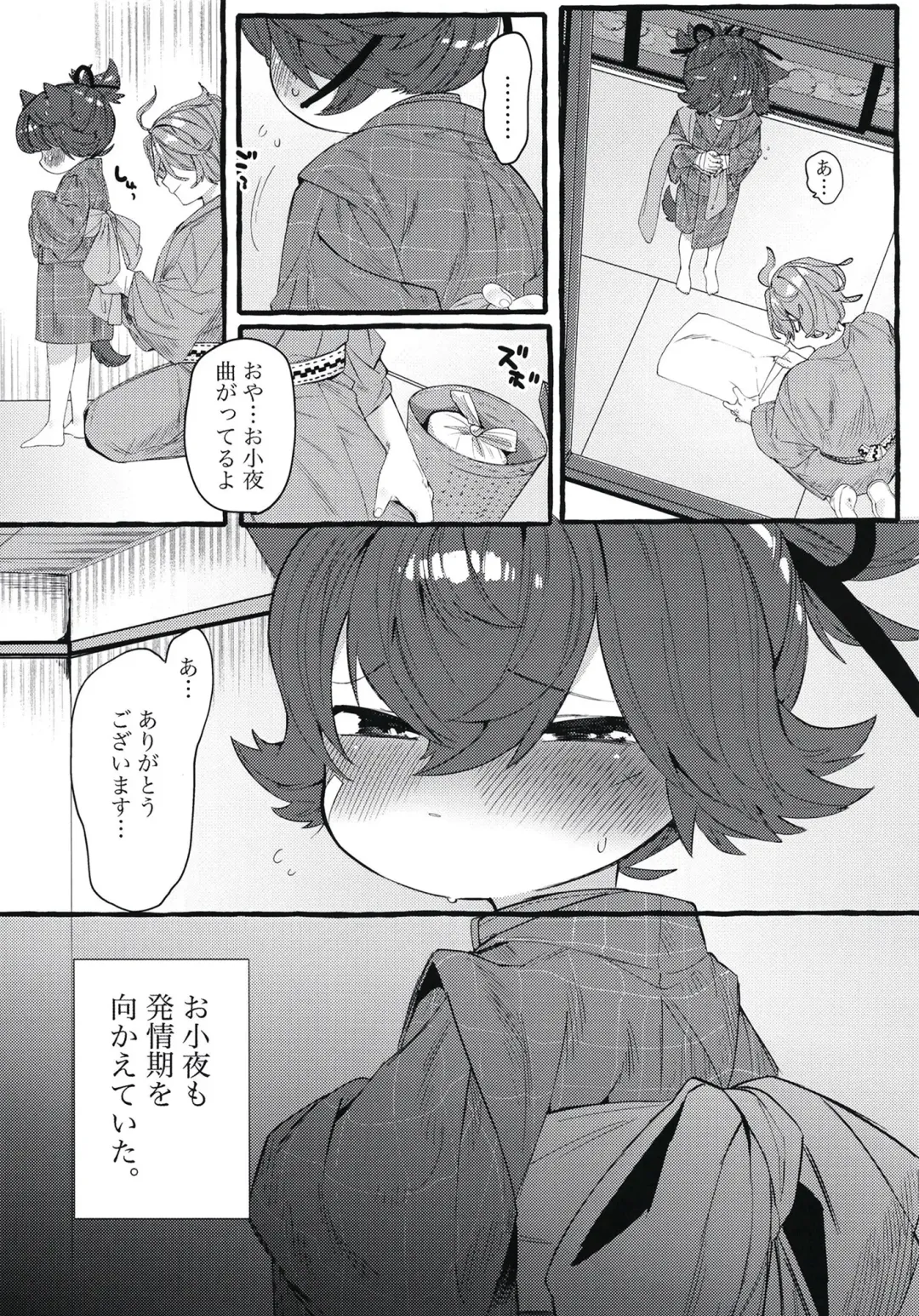 [Yuruchin Kyouso] Sayowan Fhentai - Page 6