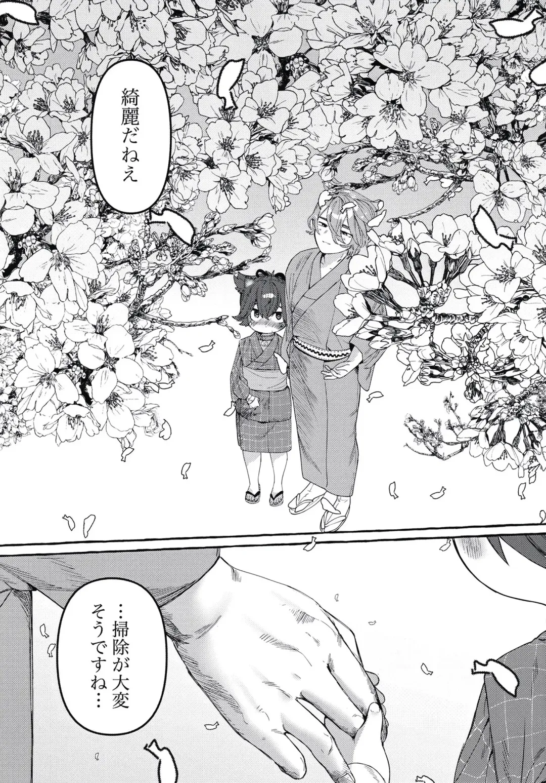 [Yuruchin Kyouso] Sayowan Fhentai - Page 7