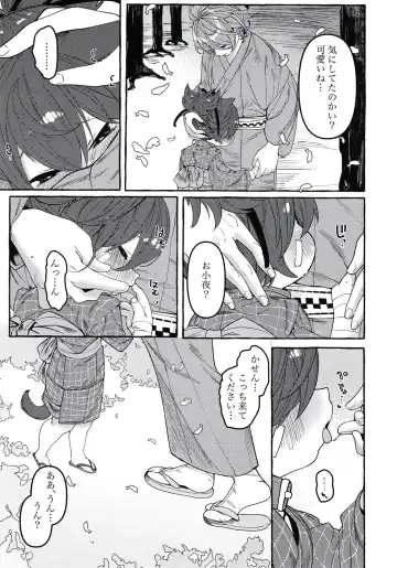 [Yuruchin Kyouso] Sayowan Fhentai - Page 11