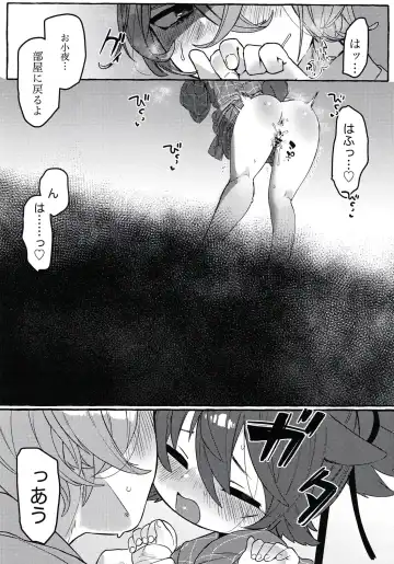 [Yuruchin Kyouso] Sayowan Fhentai - Page 19