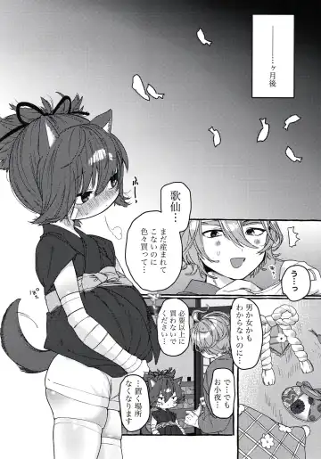 [Yuruchin Kyouso] Sayowan Fhentai - Page 31