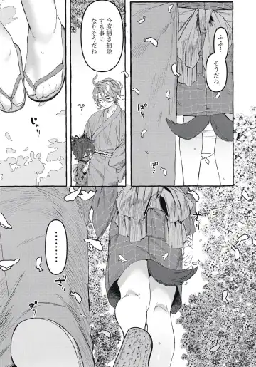 [Yuruchin Kyouso] Sayowan Fhentai - Page 8