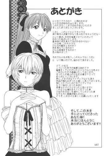 [Usi] Ayanami no Okage | Thanks to Ayanami... Fhentai.net - Page 38