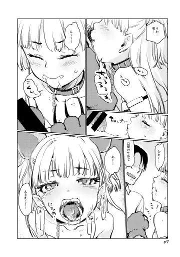 [Nametake] Gaogao Ecchi Fhentai.net - Page 6