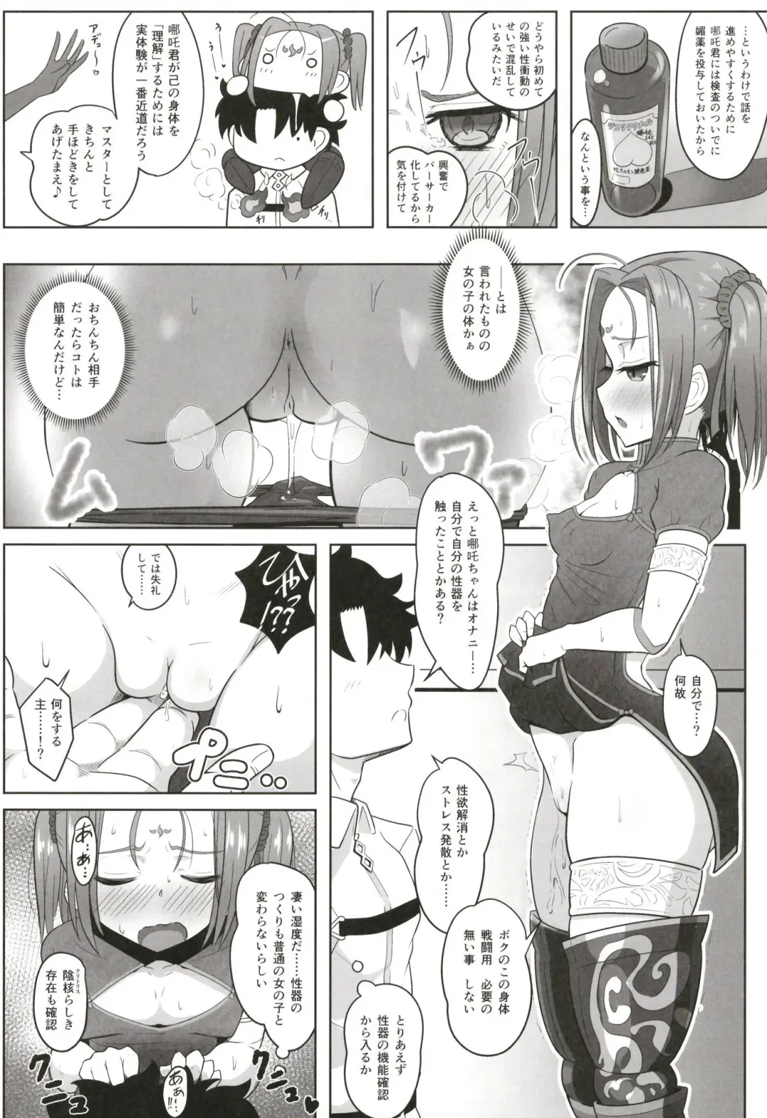 [Sekai Saisoku No Panda] Seinou Koujou! Fhentai.net - Page 6