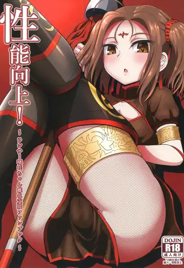 Read [Sekai Saisoku No Panda] Seinou Koujou! - Fhentai.net