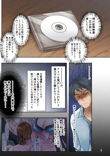 [Sasakuma Kyouta] Tsuma Tousatsu Okasareteiru Kimi ga Ichiban Kirei da yo -Zenpen- Fhentai.net - Page 15