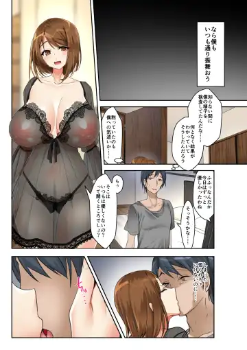 [Sasakuma Kyouta] Tsuma Tousatsu Okasareteiru Kimi ga Ichiban Kirei da yo -Zenpen- Fhentai.net - Page 18