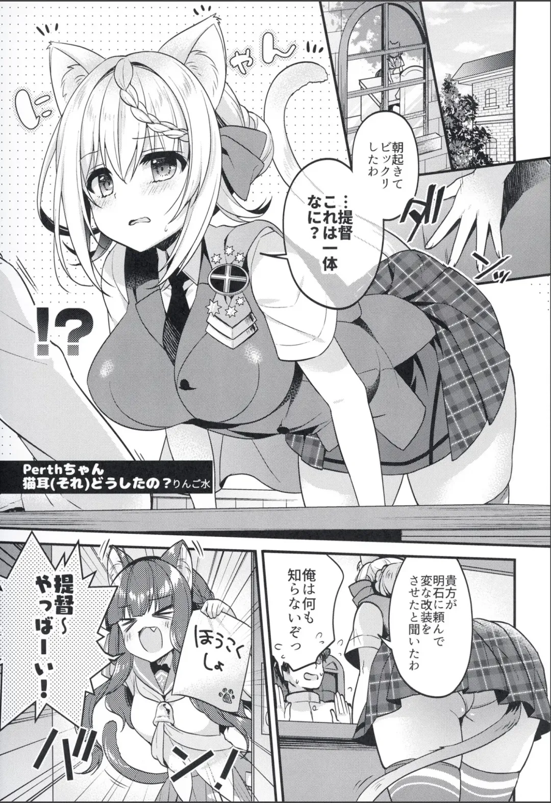 [Ringo Sui] Perth-chan Sore Doushita no? Fhentai.net - Page 3