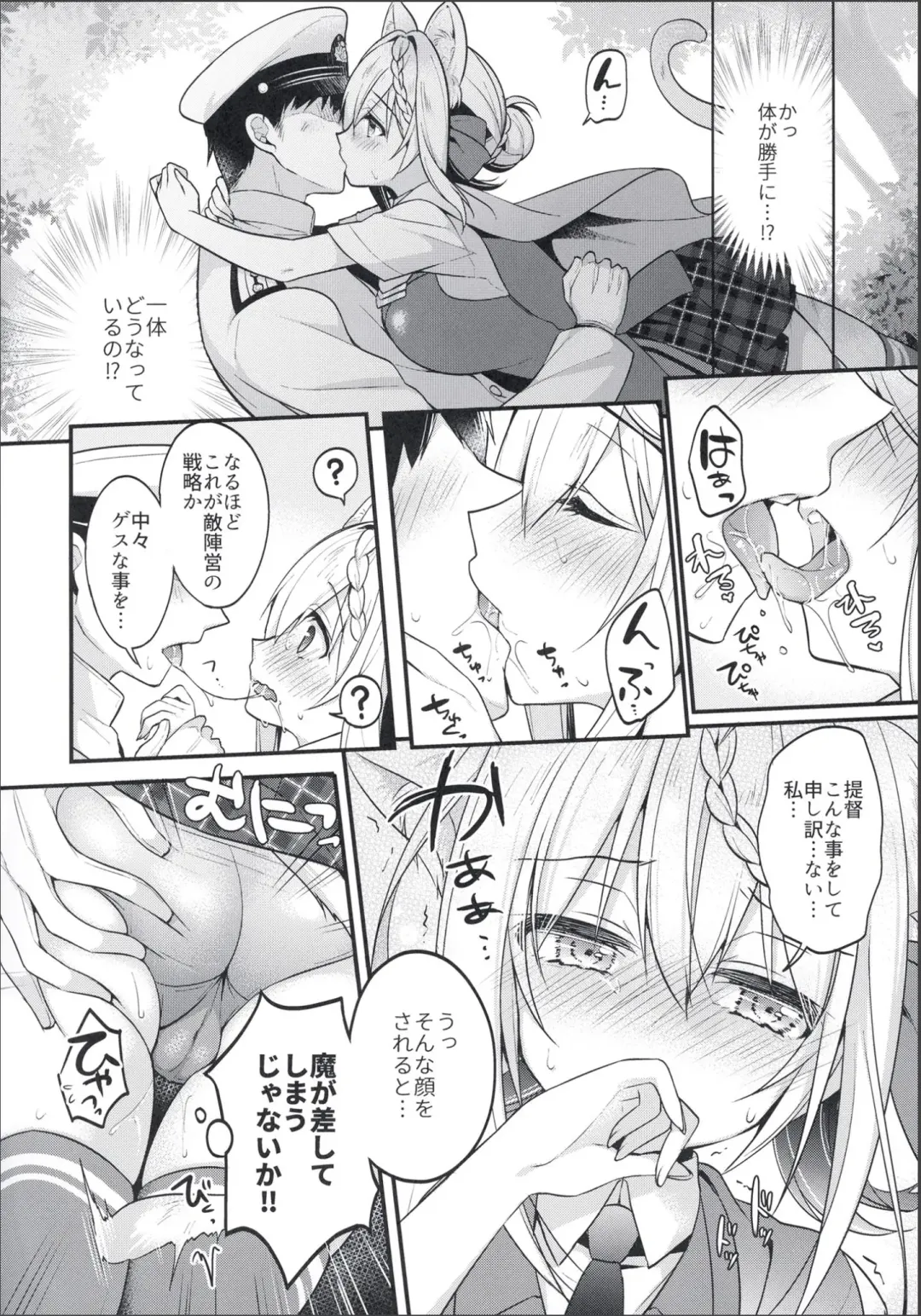 [Ringo Sui] Perth-chan Sore Doushita no? Fhentai.net - Page 6