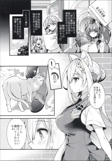 [Ringo Sui] Perth-chan Sore Doushita no? Fhentai.net - Page 4